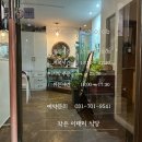 [ 경기도 성남 ] 분위기 맛집 , 서판교맛집 ‘ 오스테리아 워모잡 ’ 후기