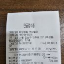 (초복)7월11일 6시30분 역삼 마삼계탕에서 -- 결산 이미지