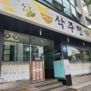 삭주면가 이미지