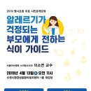 환경성질환아토피센터 대강당 이미지
