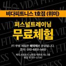 비다피트니스 이미지