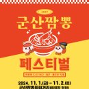 김밥축제에 이어 라면, 짬뽕 대기중 이미지