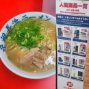 로얄안경콘택트 | 후쿠오카 현지인 맛집 간소라멘 &amp; 빅카메라 텐진 위스키 가격