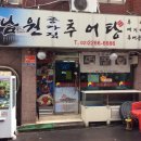 종가집 추어탕 이미지
