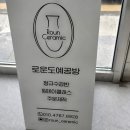 도예물레(오전) 이미지
