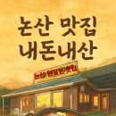 원앙로 이미지