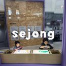 세종프린팅 - 세종특별자치시 | 세종 국립어린이박물관 예약 아이랑 상설전시 관람후기