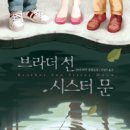 시스터문 이미지