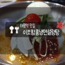 이조설렁탕함흥냉면