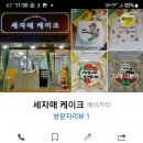 세자매케이크