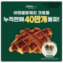 아덴블랑제리선유도역점 이미지