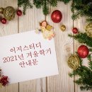이지단과학원