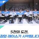 강원관광산업사회적협동조합 정책브리핑