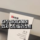 민지헤어샵 이미지