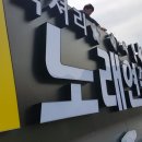 M럭셔리 노래연습장 이미지