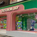 GACHA&SHOP 이미지