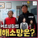 소망 경로당 이미지