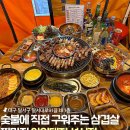 화로향 성서본점 이미지