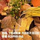 유니독 | 창원, 중동 서상동 유니시티 가성비 코스 이자카야 아소
