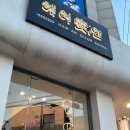 헤어안(Hair An) 이미지