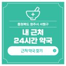 서원약국 이미지
