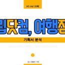 예림광고기획 - 파주시 운정로 170 | 예림광고기획