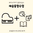 융합과학교습소 이미지