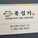 목섬가 이미지