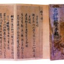 기묘제현 수첩 이미지