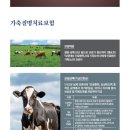 창원시축산농협 동물병원 | 경남도, 가축질병치료보험 사업 확대 시행