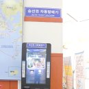 통영항여객선터미널 이미지
