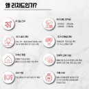 리챠드프로헤어청주지웰시티점