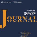 음악저널 이미지