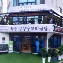역전곰탕 - 양산시 황산로 351 | 역전곰탕