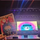 2023 이천문화재단 송년음악회 | &lt;2023 포천문화관광재단 송년음악회&gt; 관람 후기 (2023-12-16)