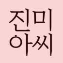 아씨옷 이미지