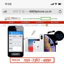 사구팔구폰 이미지