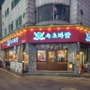 속초코다리조림 이미지