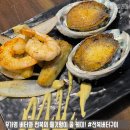 봉전복