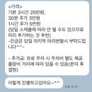 가성비 무제한 헤어변형 &lt;아이엠메이크업&gt; 계약 후기 -3시간 25만 원 / 4시간 30만 원