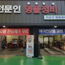 전문인 명품정비 이미지