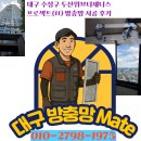 수성구 두산위브더제니스 프로젝트(tt창) 방충망 교체로 여름철 벌레 걱정 끝! 이미지