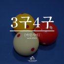 MIN 당구클럽 네이버블로그
