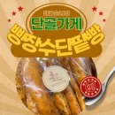 오색시장 | 오산 빵장수단팥빵 오색시장점 방문 후기