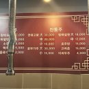 월정양꼬치 이미지