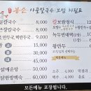 봉순사골칼국수