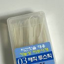 메디안약국 | 이가 시릴 때 제가 다시 찾는 치약, 센소다인 종류와 사용 후기