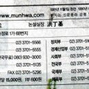 (주)문화일보