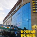 죽림여천농협 이미지
