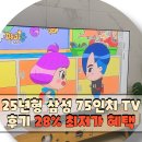 85 | KQ85QNF80AFXKR neo qled 85 후기 28% 최저가 구입 후기
